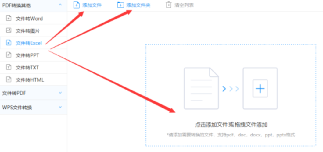 pg电子官网入口使用讲解 - 选择文件格式